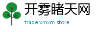 开雾睹天网